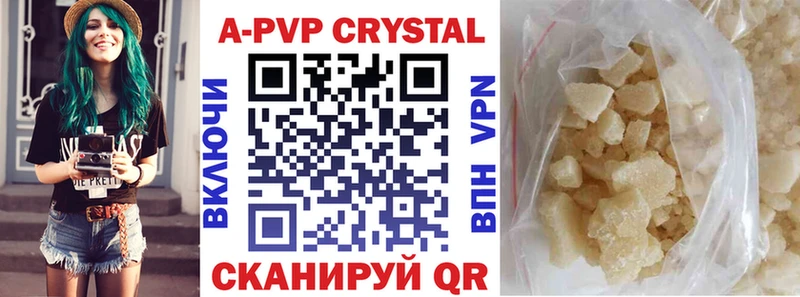 A-PVP кристаллы закладка Ядрин