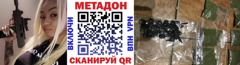 МЕТАДОН кристалл  Ядрин 
